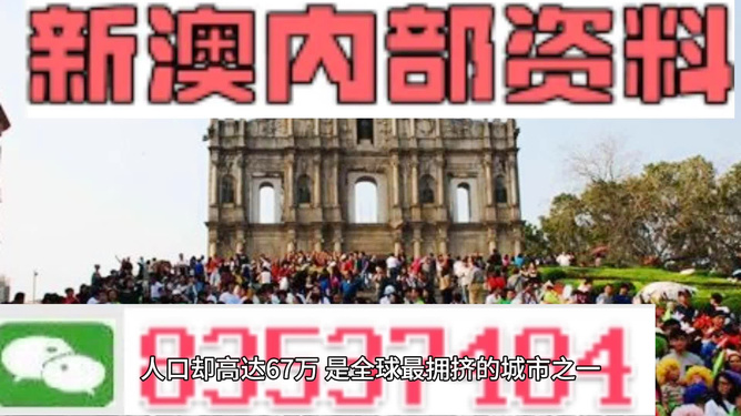 新澳门天天彩期期精准,目前现象解析描述_仿真版70.938