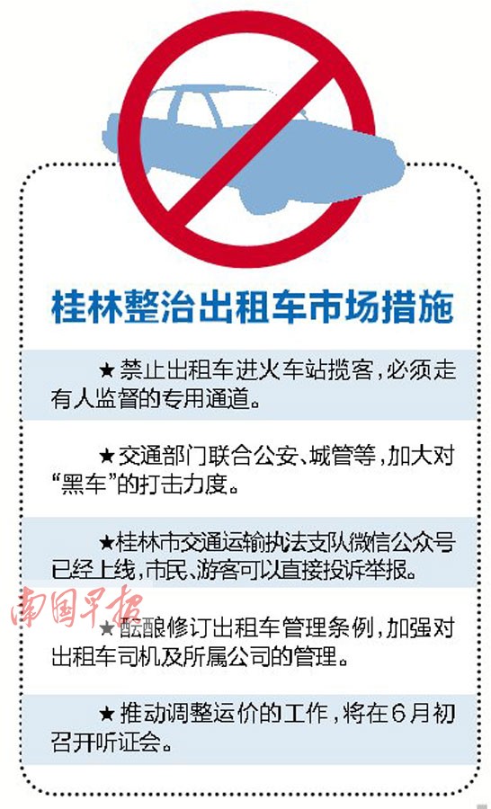 桂林网约车最新动态，趣事连连，温情纽带展现城市出行新风貌