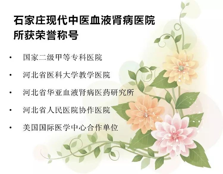 石家庄肾病院最新动态，变革带来自信，励志铸就未来发展之路