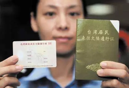 台湾通行证最新有效期调整，变化带来的自信与成就感提升