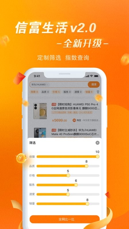 信而富最新版本全面解读与应用指南，功能、优势及使用指南