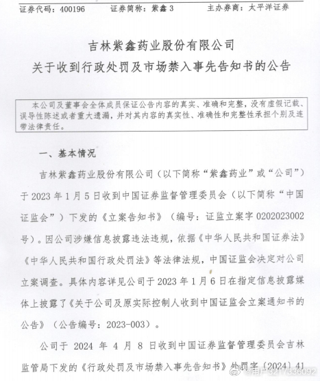吉林紫鑫药业最新动态，药香中的温情时光
