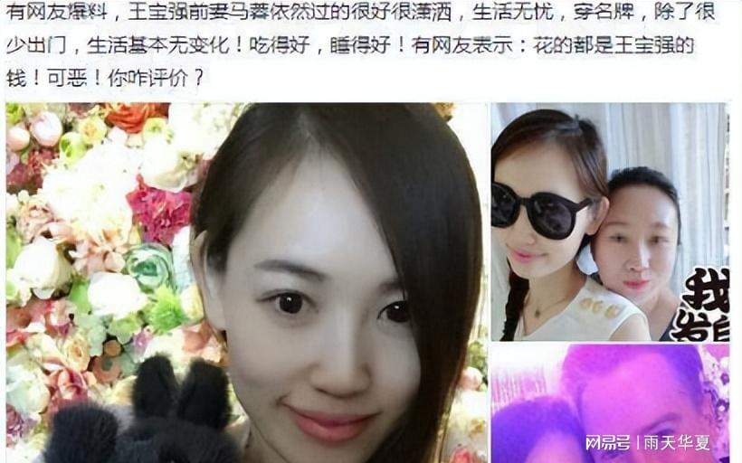 马蓉背后的故事与真相深度解析，最新传闻背后的真实情况揭秘（28分钟深度报道）