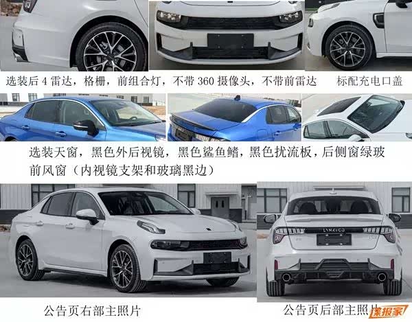 吉利领克03最新动态，小巷深处的驾驶梦想之店揭秘
