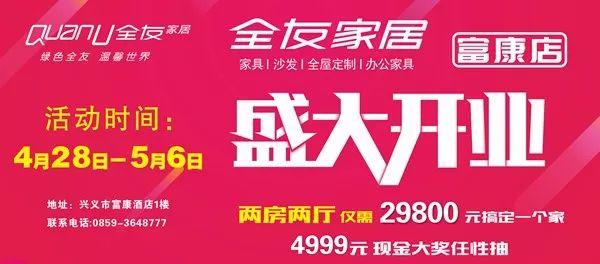 58兴义招聘网最新招聘，职业发展的首选平台