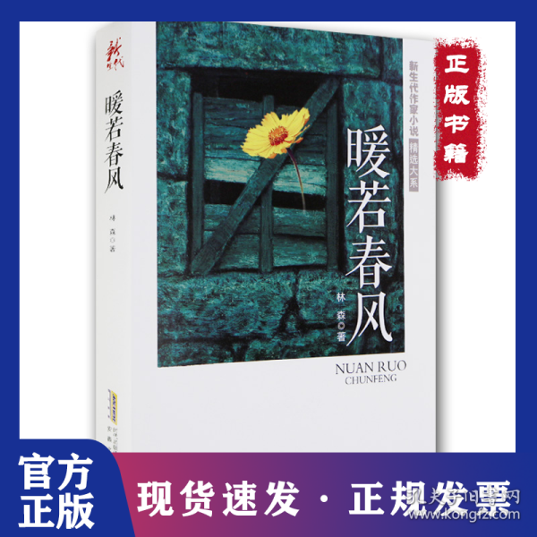 最新左岸春风另一版，春风里的欢乐日常