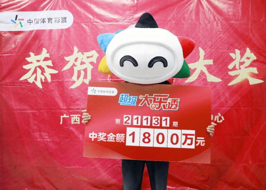 广西快乐十分最新开奖揭秘，彩票魅力与期待！