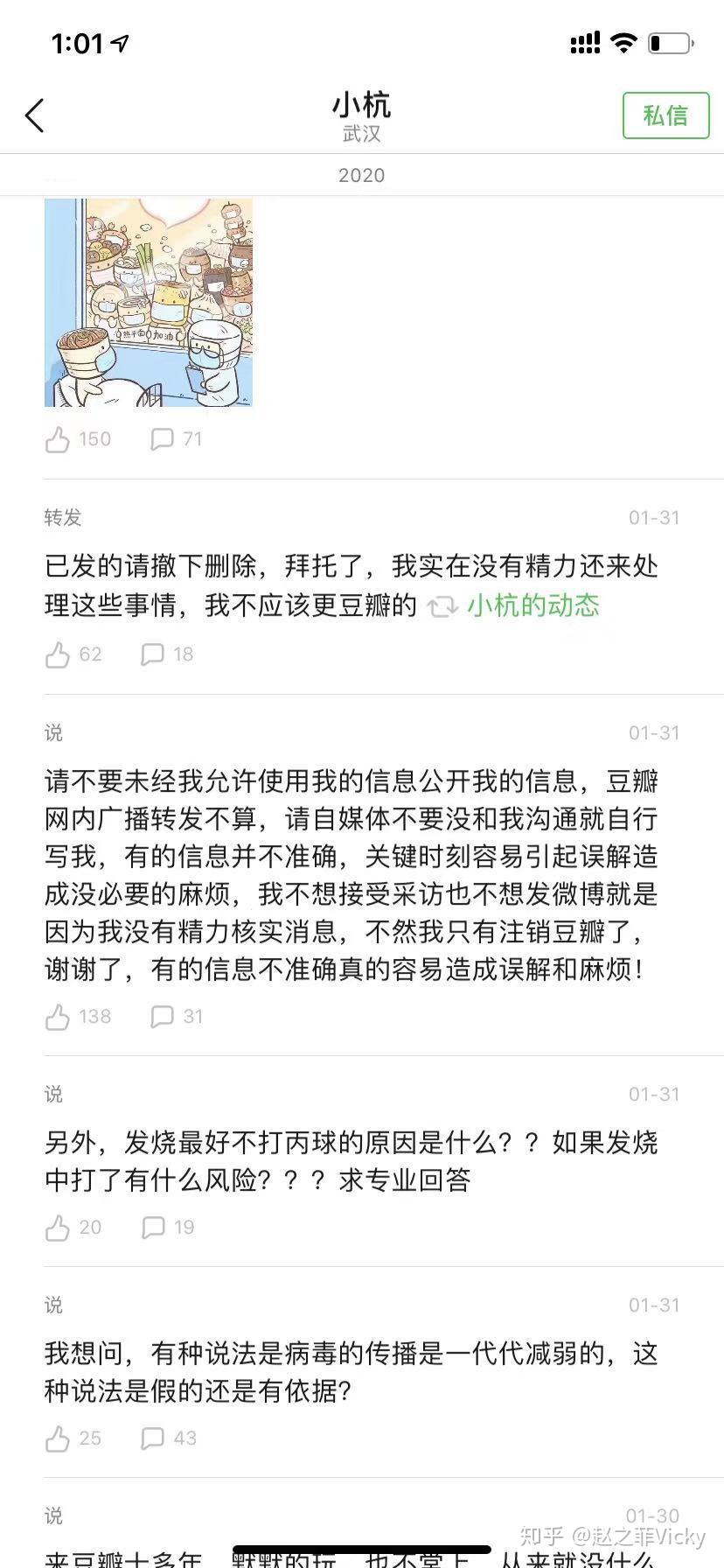 豆瓣小杭最新，数字时代的文化潮流与社交新风探索