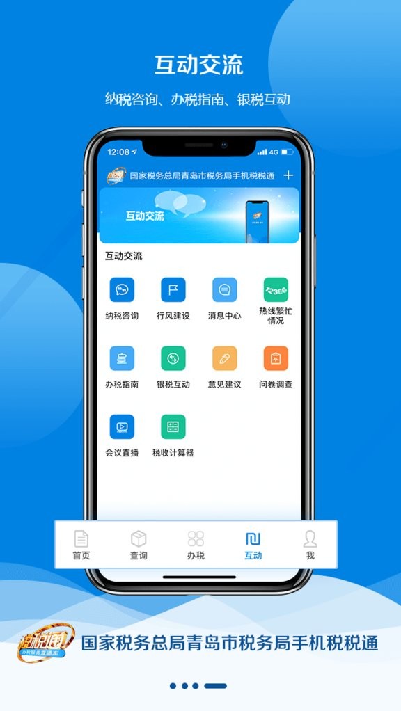 国税最新版操作指南，轻松完成国税申报任务