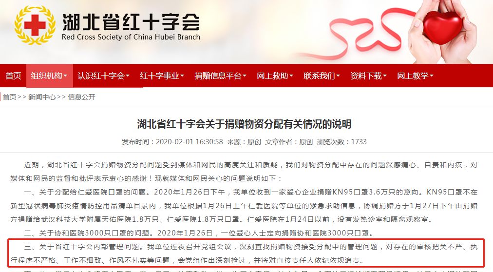 湖北红会最新论述概览