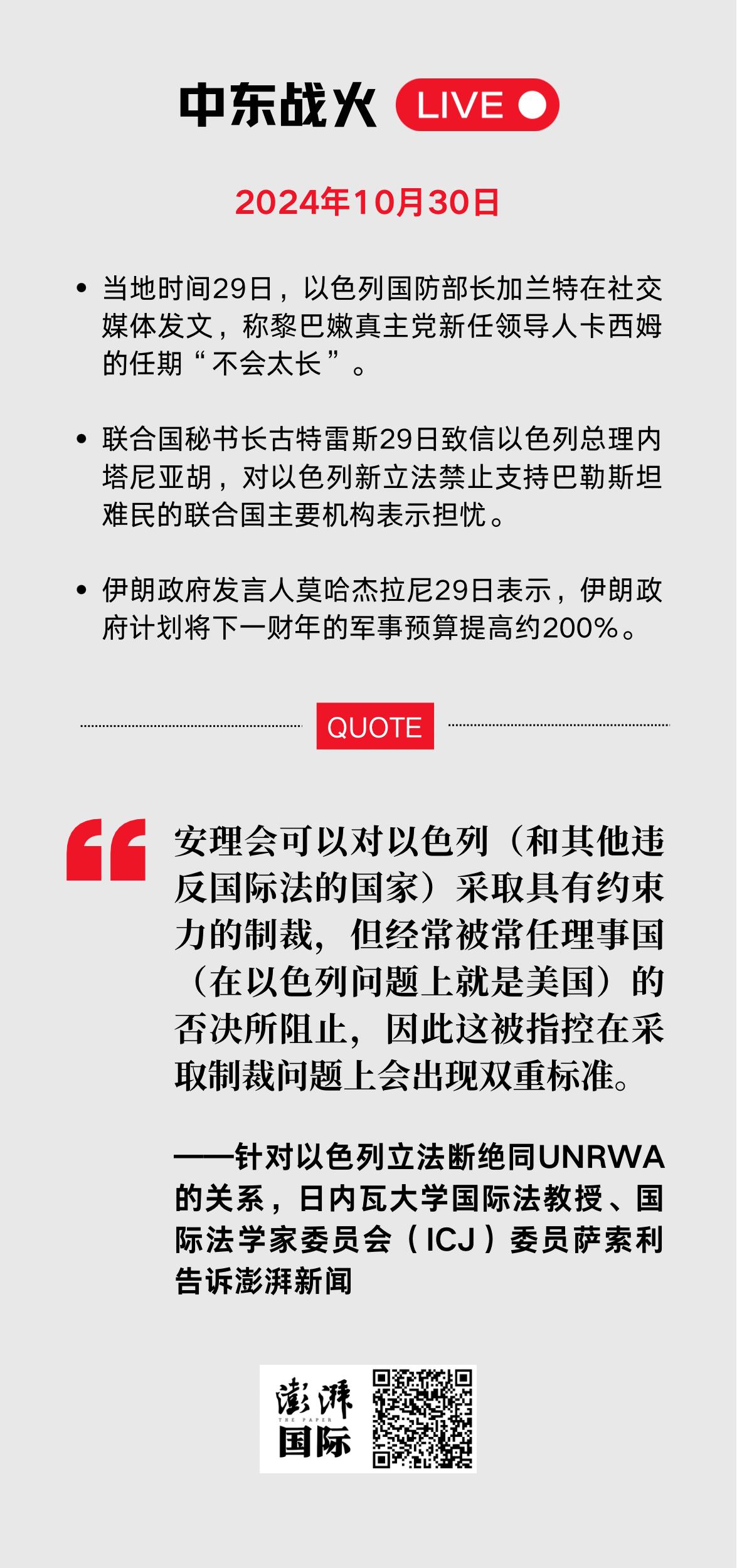 伊朗最新政变，自信与成就感的力量在变革中显现